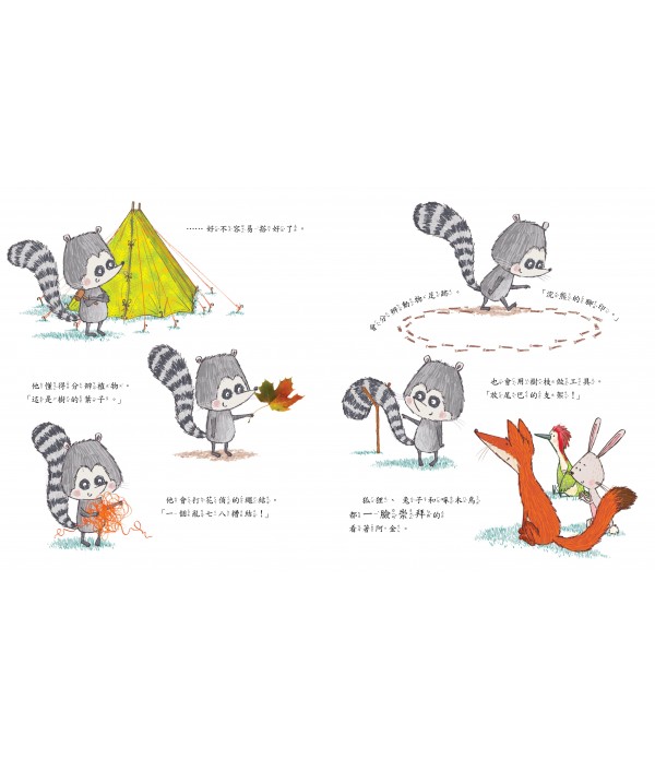 不可以偷我的月亮！